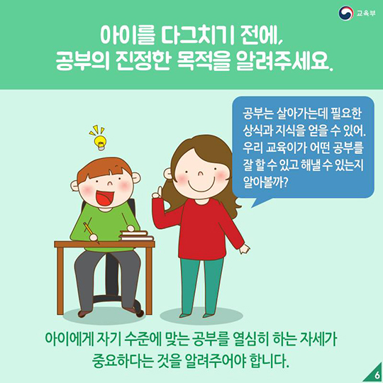 우리 아이에게 성공 아닌 