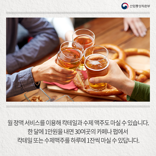 커피 무제한? 다양해진 월정액 서비스