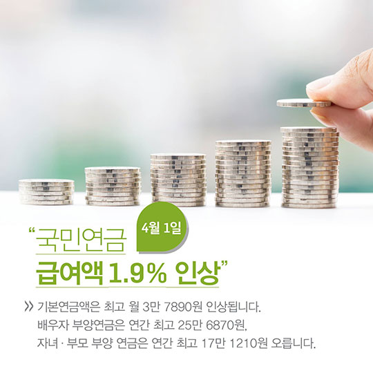 4월 달라지는 정책을 한눈에!