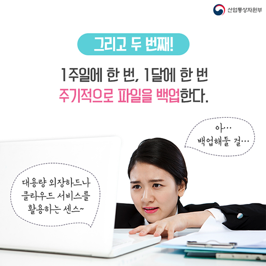 디지털 대청소 어떻게 할까?…정리 요령 3가지