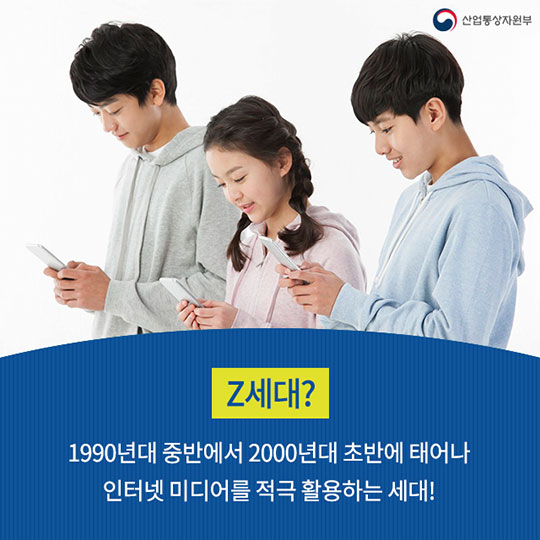 z세대의 미디어 활용법