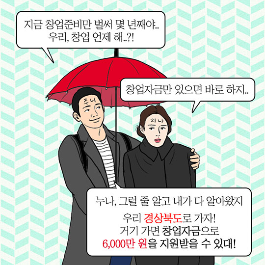 밥 잘 사주는 창업한 누나