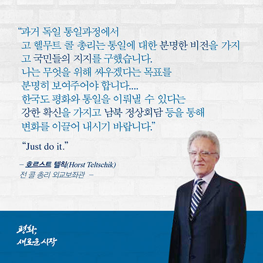 독일인들의 평화기원 메시지