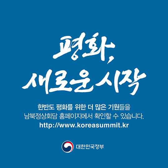 독일인들의 평화기원 메시지