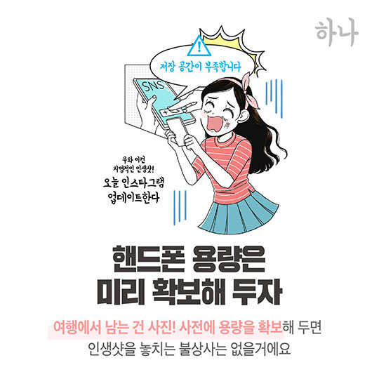 봄 여행 성공비법 5가지