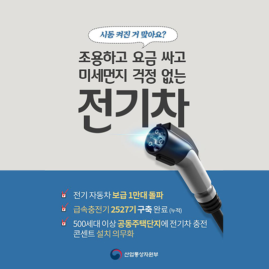 "우리 삶이 달라졌어요"…자동차 편