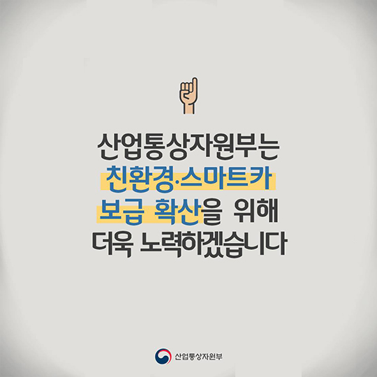 "우리 삶이 달라졌어요"…자동차 편