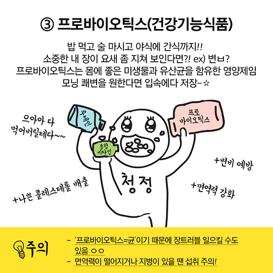 사회초년생 위한 영양제 챙겨볼까?