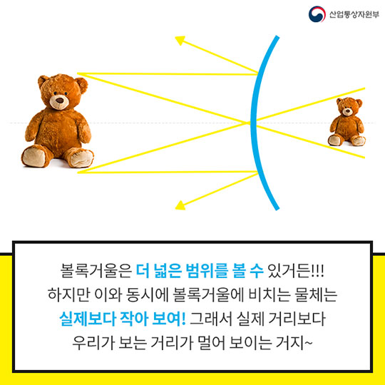 사이드 미러의 이 문구, 왜 있을까요?