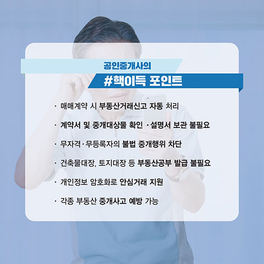 똑똑한 사람들이 부동산 전자계약을 사용하는 이유