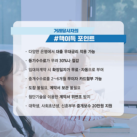 똑똑한 사람들이 부동산 전자계약을 사용하는 이유