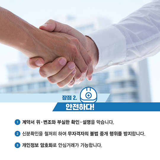 똑똑한 사람들이 부동산 전자계약을 사용하는 이유