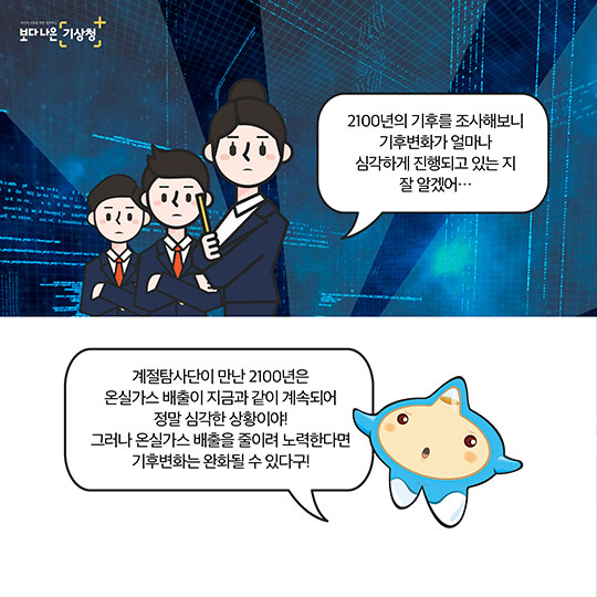 4계절 찾아 삼만 리···잃어버린 계절을 찾아서