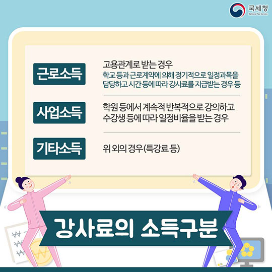 알바생도 세금을 내야할까?