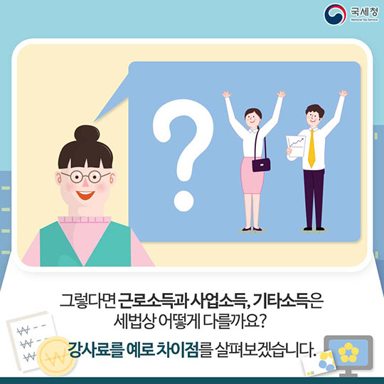 알바생도 세금을 내야할까?