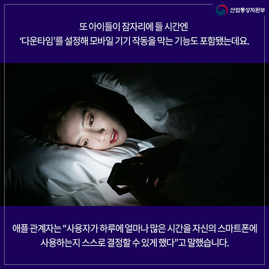 스마트폰 중독 막는 스마트폰 회사들의 신기술