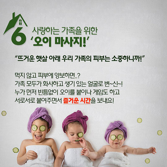 여름방학 맞은 아이와 추억 만들어볼까?…버킷리스트 6