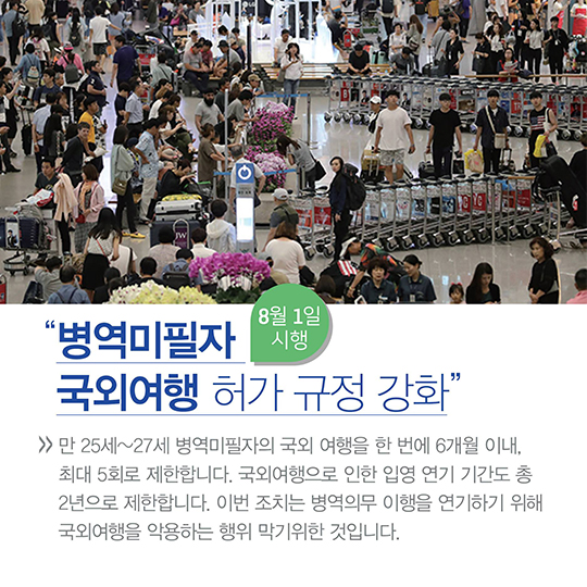 8월부터 달라집니다!