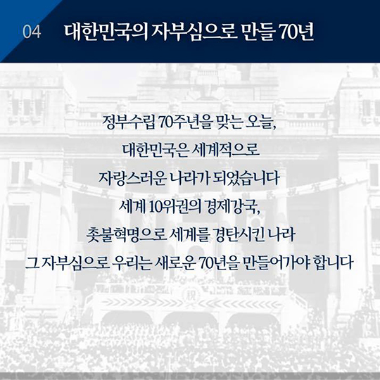 “평화와 번영이 진정한 광복입니다”