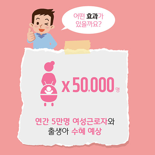 임신부터 꼼꼼히 챙길게요!