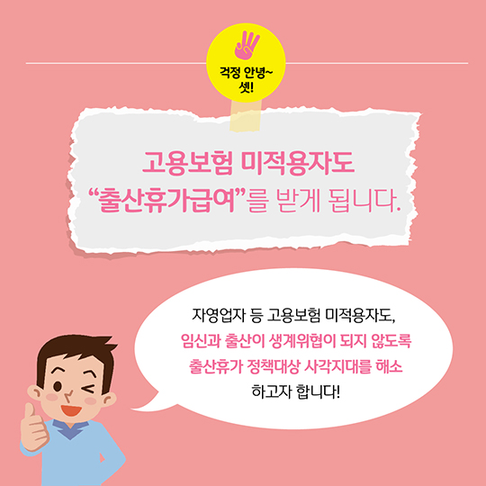 임신부터 꼼꼼히 챙길게요!