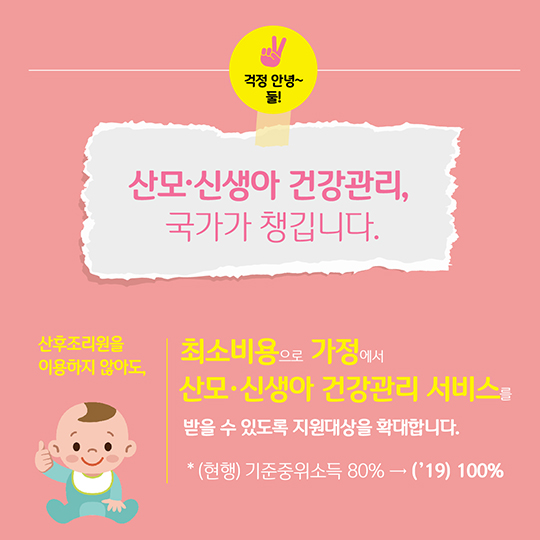 임신부터 꼼꼼히 챙길게요!