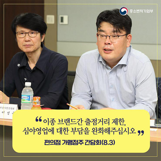 소상공인·자영업자를 위한 지원대책 발표