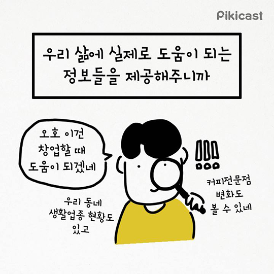 이사 갈 때 나에게 맞는 동네 찾는 법