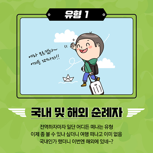 전역 후 하고 싶은건 많은데, 그럴 돈이 없다면?