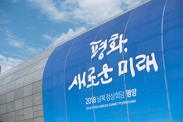 이번 정상회담의 프레스센터가 설치된 서울 동대문디자인플라자(DDP)
