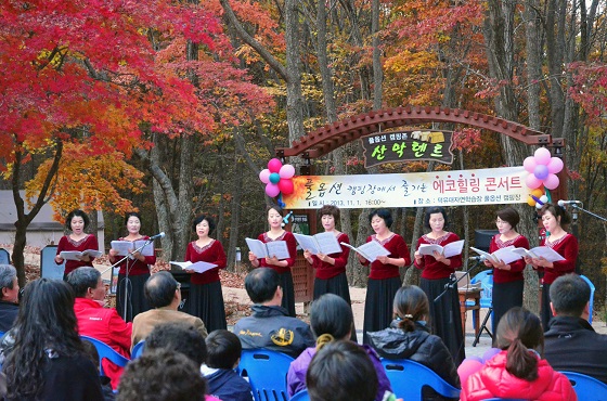 국립공원에서 열린 콘서트 현장.(사진=저작권자 (c) 연합뉴스. 무단전재-재배포금지)