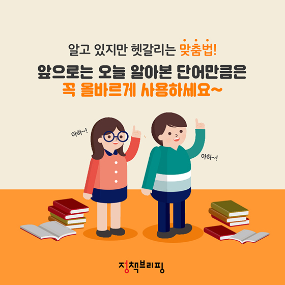 여러분의 한글은 안녕하신가요?