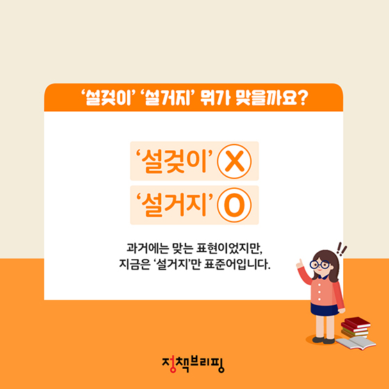 여러분의 한글은 안녕하신가요?