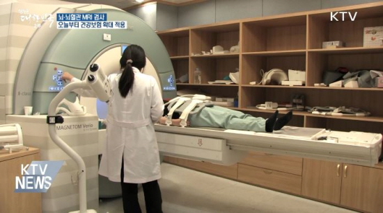 10월부터 뇌 질환 MRI 검사가 건강보험이 적용된다. (출처=KTV)