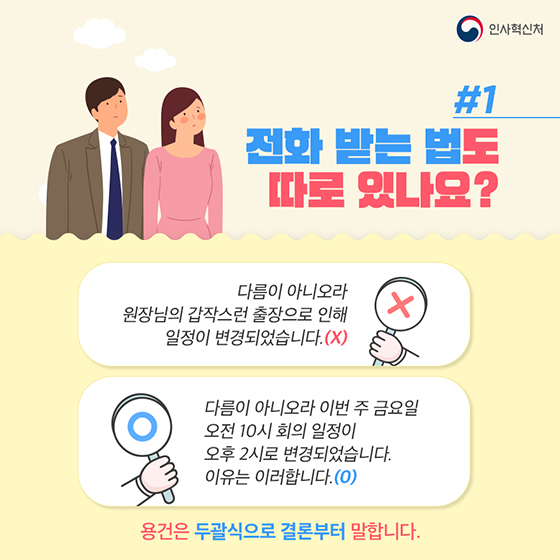 인공지능 비서가 있다면 완벽할까요?