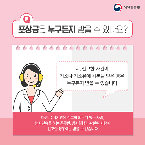 아동·청소년 대상 성범죄