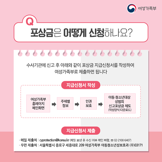 아동·청소년 대상 성범죄