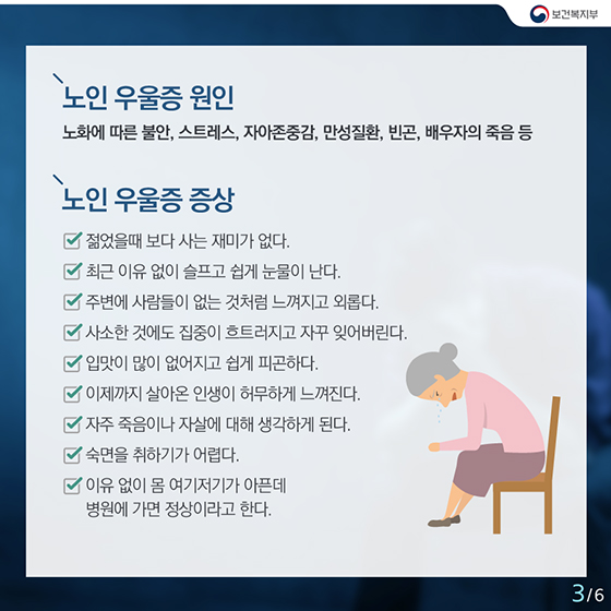 나이가 들면 모두 우울한가요?