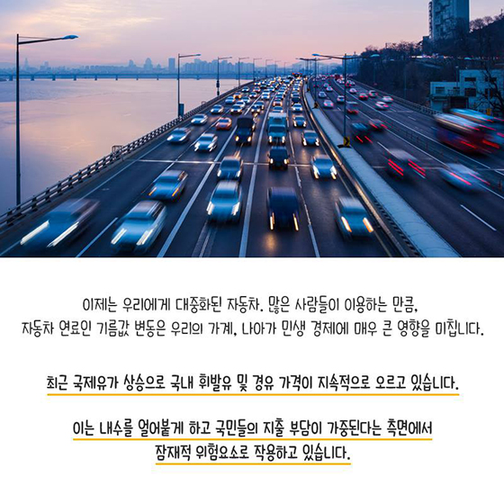 주유할 때마다 15% 할인!