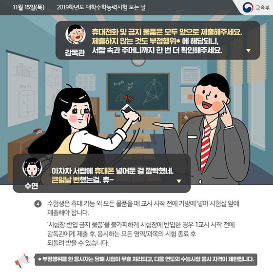 미리 보는 수능 시뮬레이션