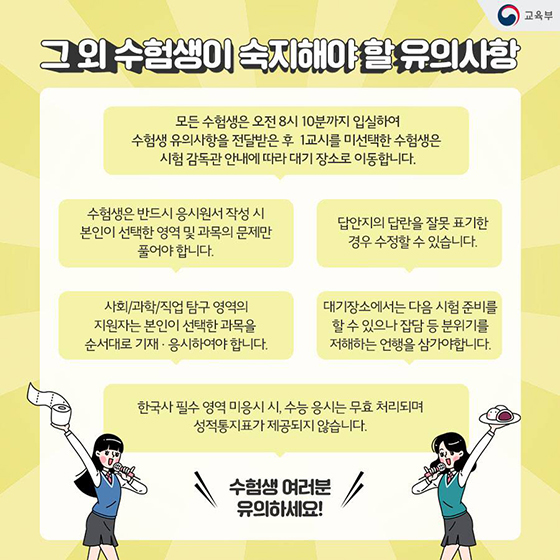 미리 보는 수능 시뮬레이션