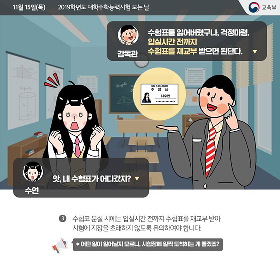 미리 보는 수능 시뮬레이션