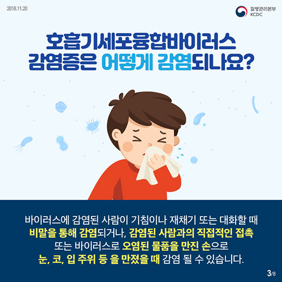 감기처럼 왔다가 폐렴까지?