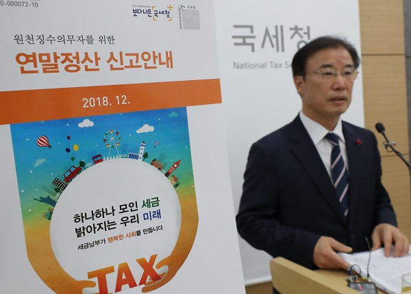 20일 정부세종청사 국세청에서 이판식 원천세과장이 2018년 귀속 근로소득 연말정산 안내를 하고 있다.(사진=저작권자(c) 연합뉴스, 무단 전재-재배포 금지)