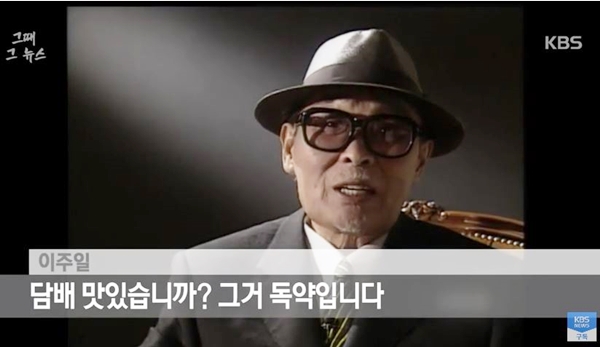 폐암으로 사망한 코미디언 이주일씨의 공익광고 한 장면(출처=KBS)