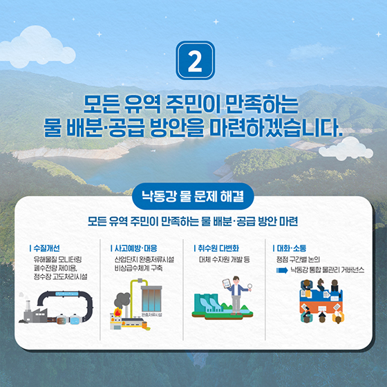 2019 환경부 업무계획