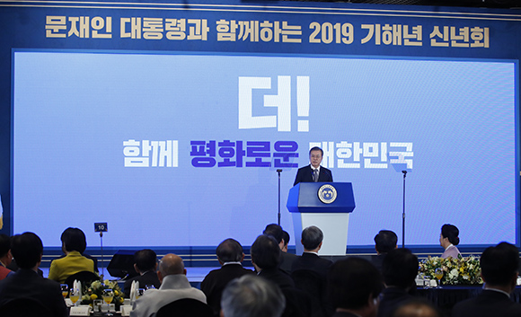 문재인 대통령이 2일 오전 서울 여의도 중소기업중앙회 그랜드홀에서 열린 2019 기해년 신년회에서 신년 인사말을 하고 있다. (사진=저작권자(c) 연합뉴스, 무단 전재-재배포 금지)