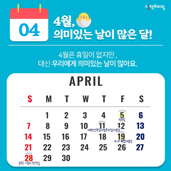 [카드뉴스] 2019년 연차 ‘이렇게’ 사용하세요