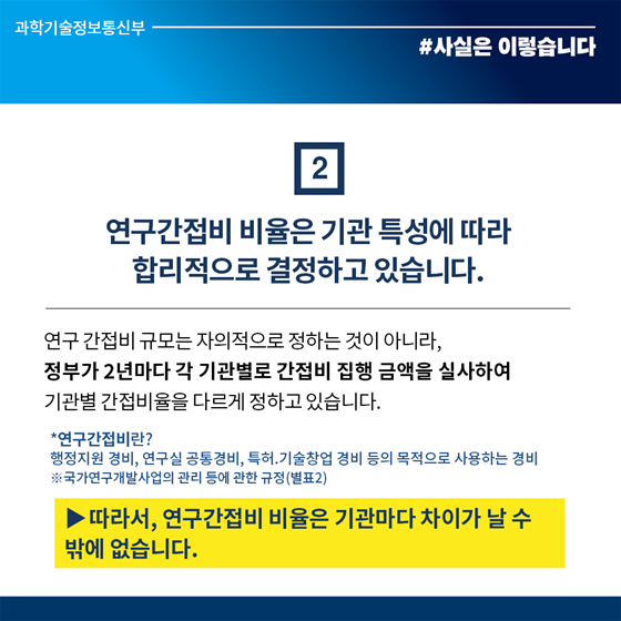 국가연구과제비 이월·반납 가능…미집행해도 평가 불이익 없어