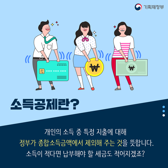 직장인도 헷갈리는 연말정산 용어 정리